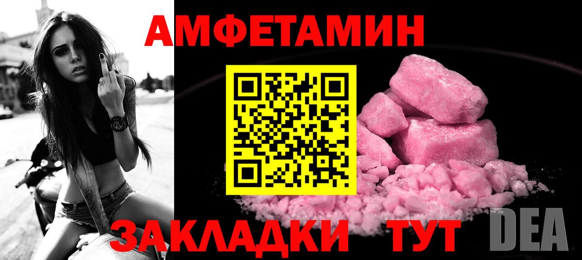 Амфетамин  Amphetamine  мега как зайти  мориарти телеграм  Вход с VPN  Дивногорск  Amphetamine Розовый 