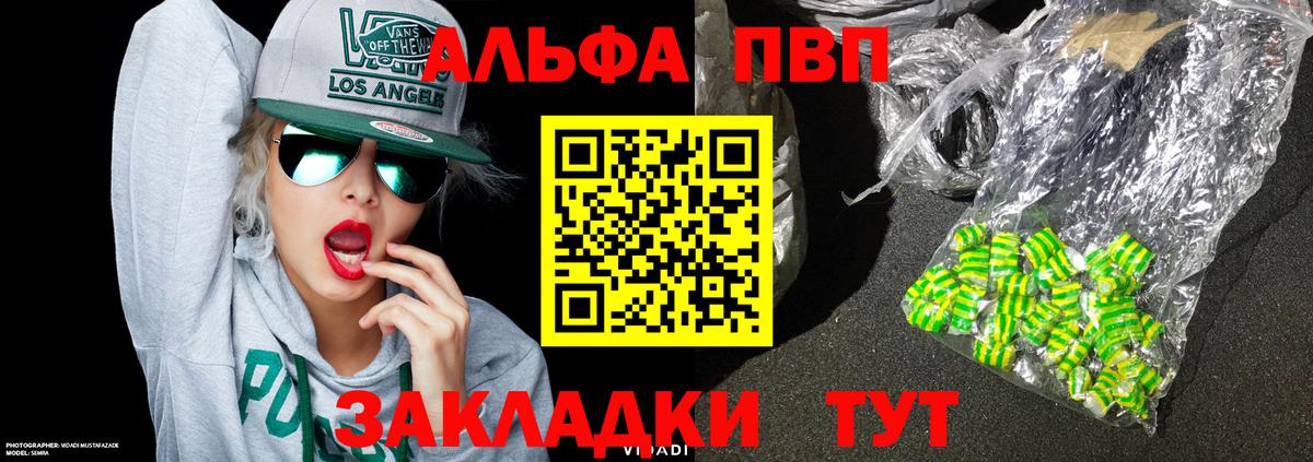 Alfa_PVP крисы CK  Вход с VPN  Дивногорск  APVP VHQ  A-PVP крисы CK 