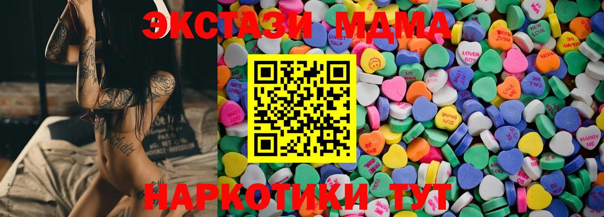 ЭКСТАЗИ mix  Вход с VPN  Дивногорск  Ecstasy  Экстази 99% 