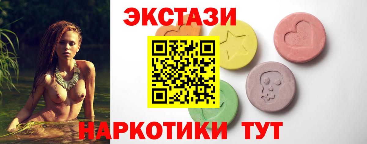 Экстази 99% Дивногорск