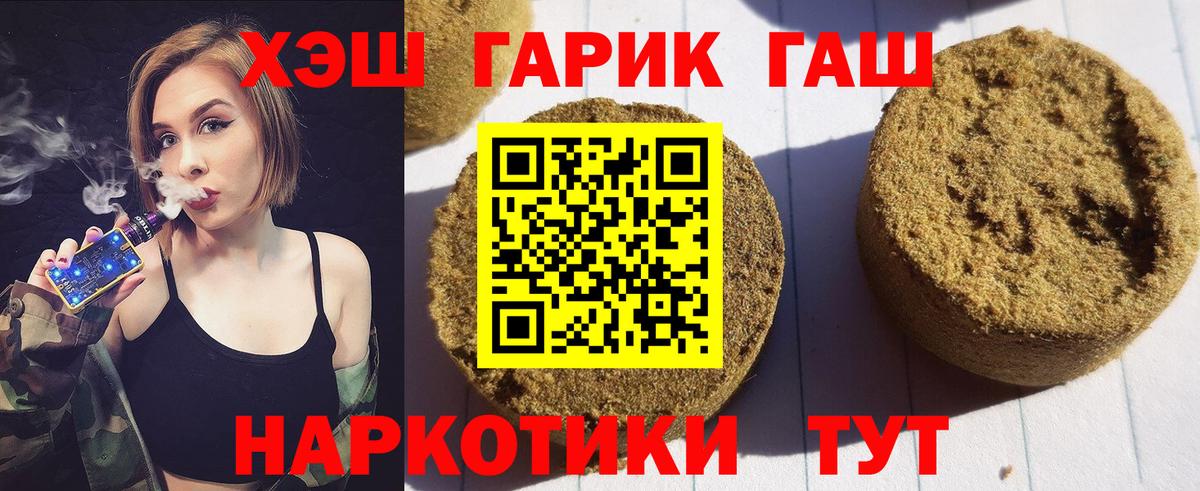 ГАШ Premium  Вход с VPN  Дивногорск 