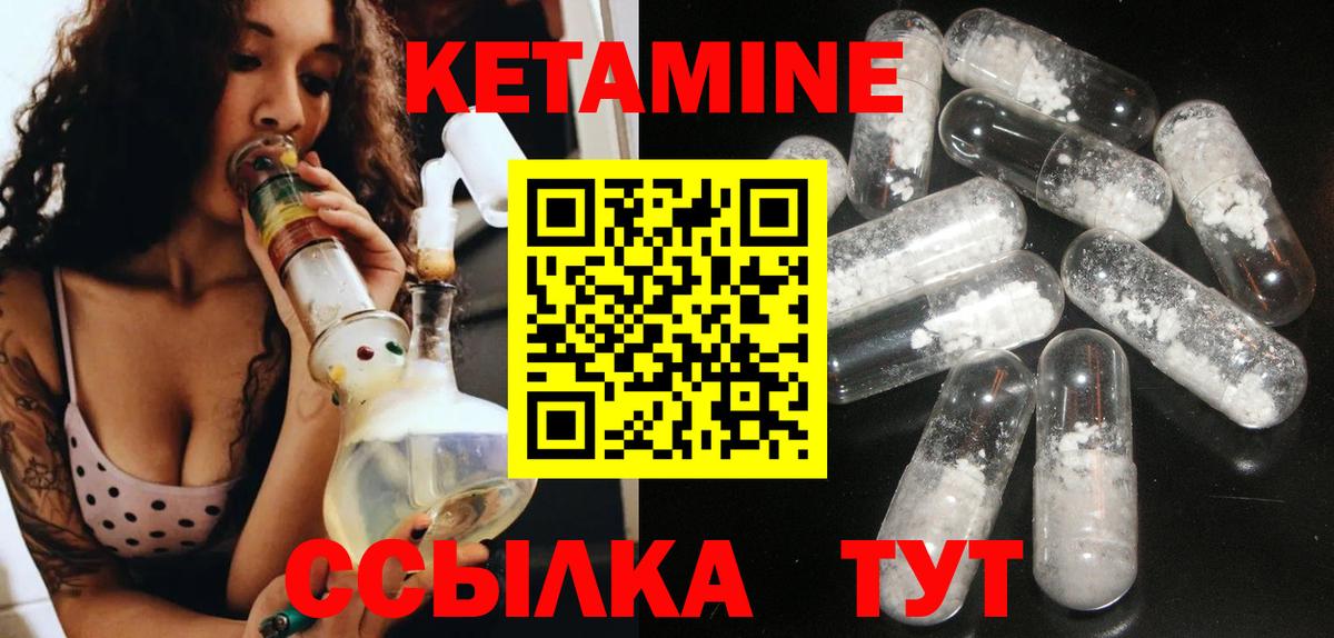 Кетамин ketamine  Вход с VPN  Дивногорск 
