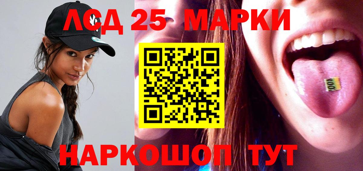 LSD-25 экстази ecstasy Дивногорск