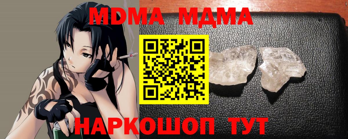 Дивногорск  МДМА VHQ  Вход с VPN 