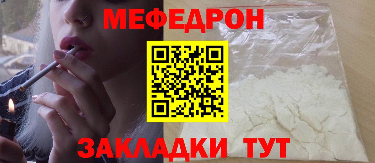 МЕФ кристаллы Дивногорск