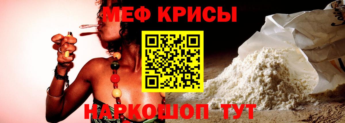 Мефедрон mephedrone  Меф mephedrone  купить наркотики сайты  Мефедрон  Вход с VPN  Дивногорск 