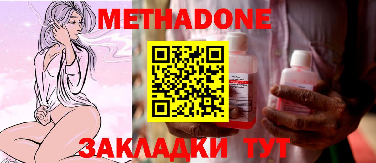 omg ссылки  МЕТАДОН белоснежный  Дивногорск  Вход с VPN  Метадон methadone 