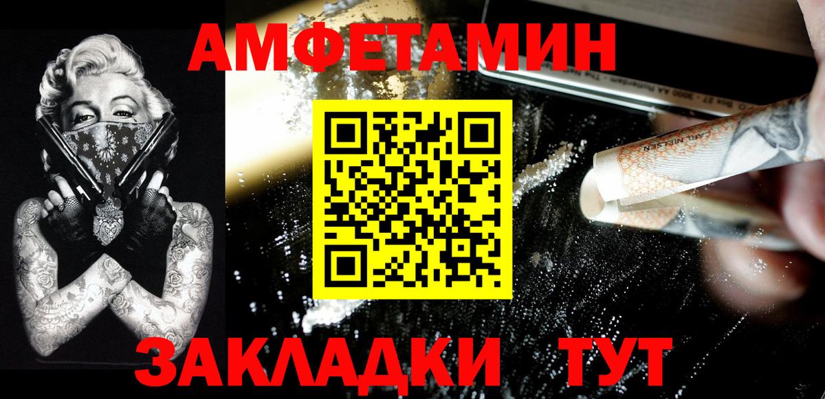 МЕТАМФЕТАМИН пудра Дивногорск
